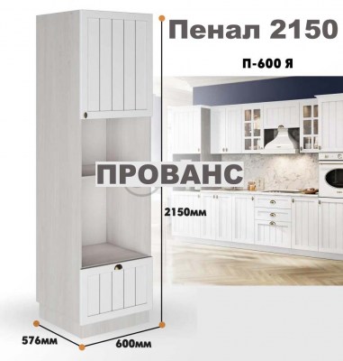 provans_p_600 ia_5